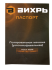 Полировальная машина (углошлифовальная) Вихрь УШМ-180/1300П в Нижнем Новгороде