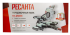 Торцовочная пила Ресанта ТП-210ПЛ в Нижнем Новгороде