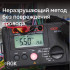 Цифровой мегаомметр RGK RT-10 с поверкой в Нижнем Новгороде