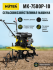 Сельскохозяйственная машина HUTER MK-7500P-10 в Нижнем Новгороде