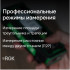 Лазерный дальномер с видоискателем RGK DV150 с калибровкой в Нижнем Новгороде