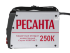 Сварочный аппарат РЕСАНТА САИ-250К в Нижнем Новгороде