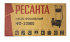 Фекальный насос Ресанта НФ-20000 в Нижнем Новгороде
