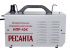 Инвертор для плазменной резки РЕСАНТА ИПР-40К в Нижнем Новгороде