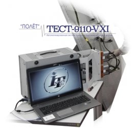 Система ТЕСТ-9110-VXI в Нижнем Новгороде