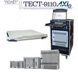Система ТЕСТ-9110-AXIe в Нижнем Новгороде