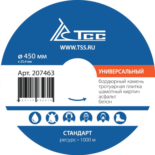 Алмазный диск ТСС-450 Универсальный (Стандарт) в Нижнем Новгороде