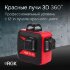 Лазерный уровень RGK PR-3R с калибровкой в Нижнем Новгороде