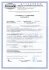 Лазерный уровень RGK PR-3G с калибровкой в Нижнем Новгороде