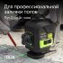 Лазерный уровень RGK PR-4D Green с калибровкой с зеленым лучом в Нижнем Новгороде
