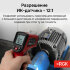 Пирометр RGK PL-6 с поверкой в Нижнем Новгороде